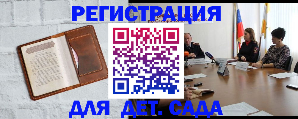 временная прописка в Донском