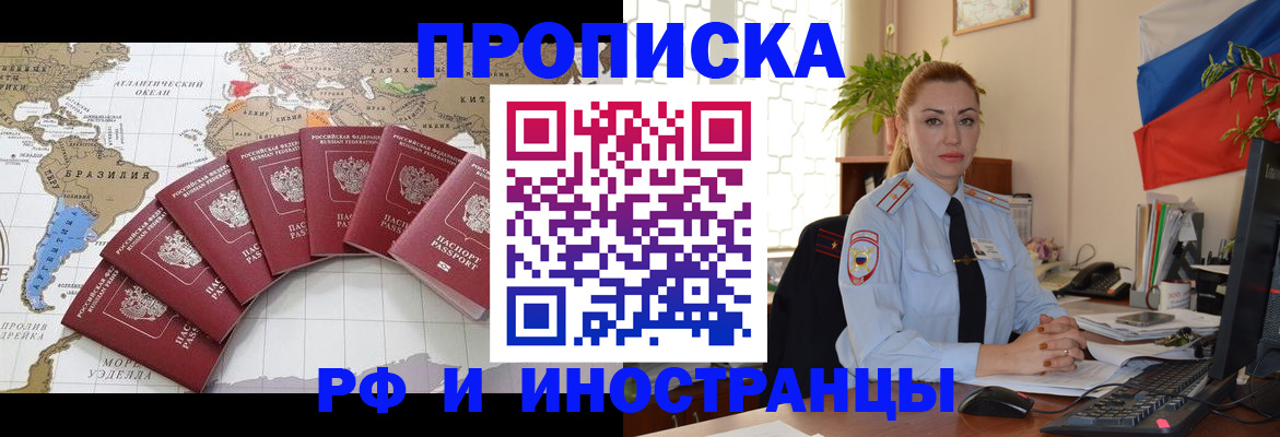 временная регистрация 2025 в Донском